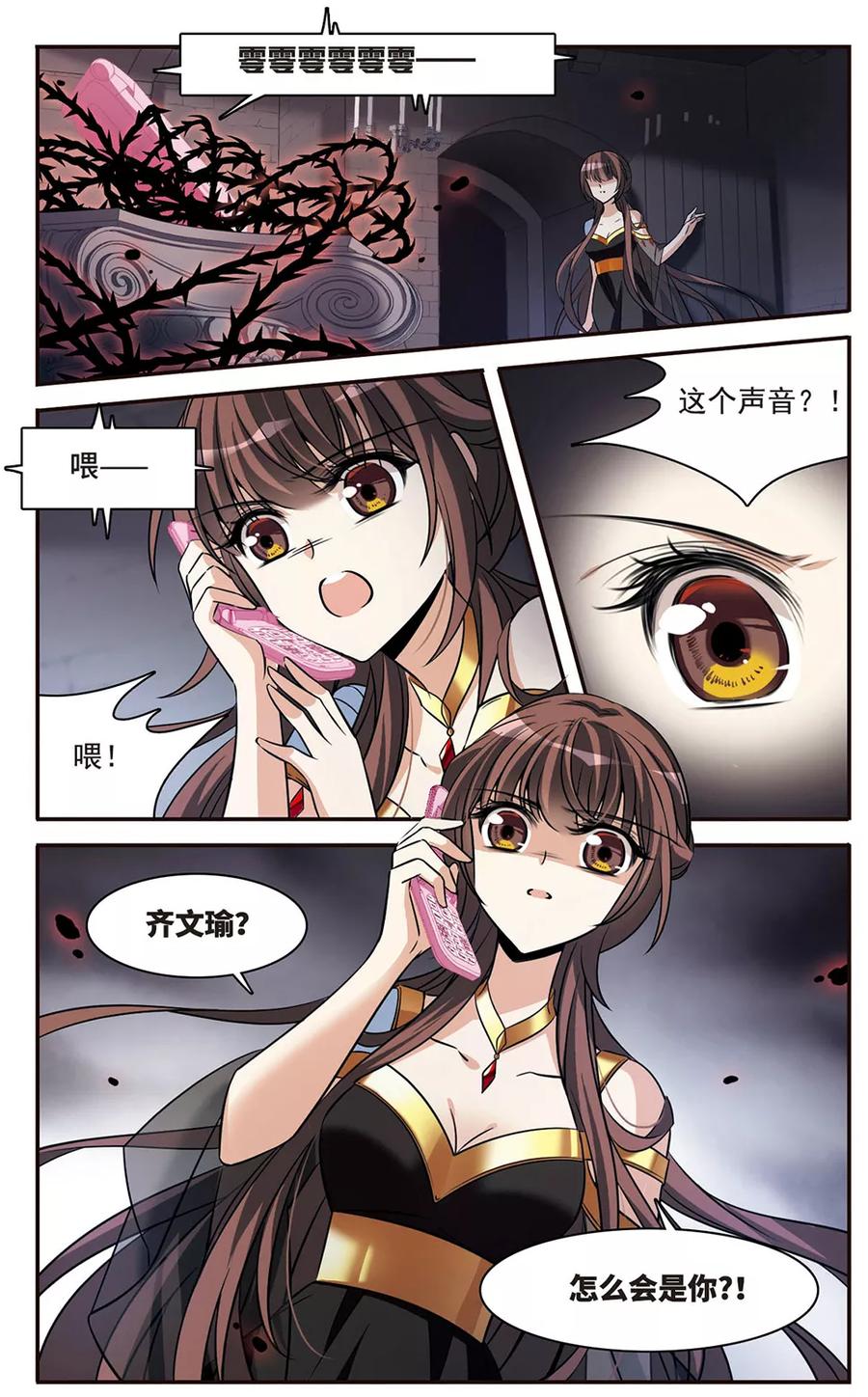 第151话崩塌的誓言-骑士幻想夜-森罗Jusaka（第1张）