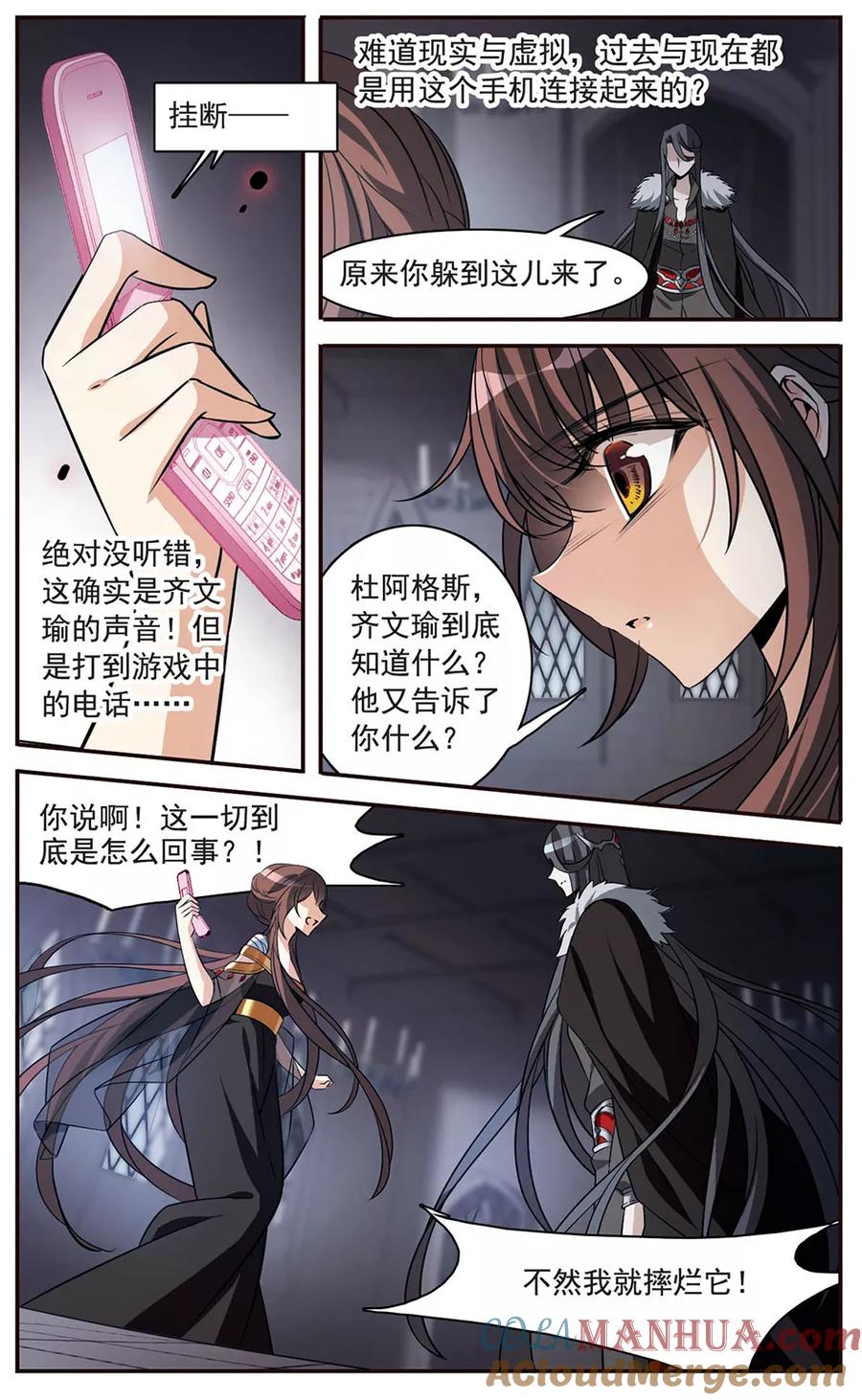 第151话崩塌的誓言-骑士幻想夜-森罗Jusaka（第2张）