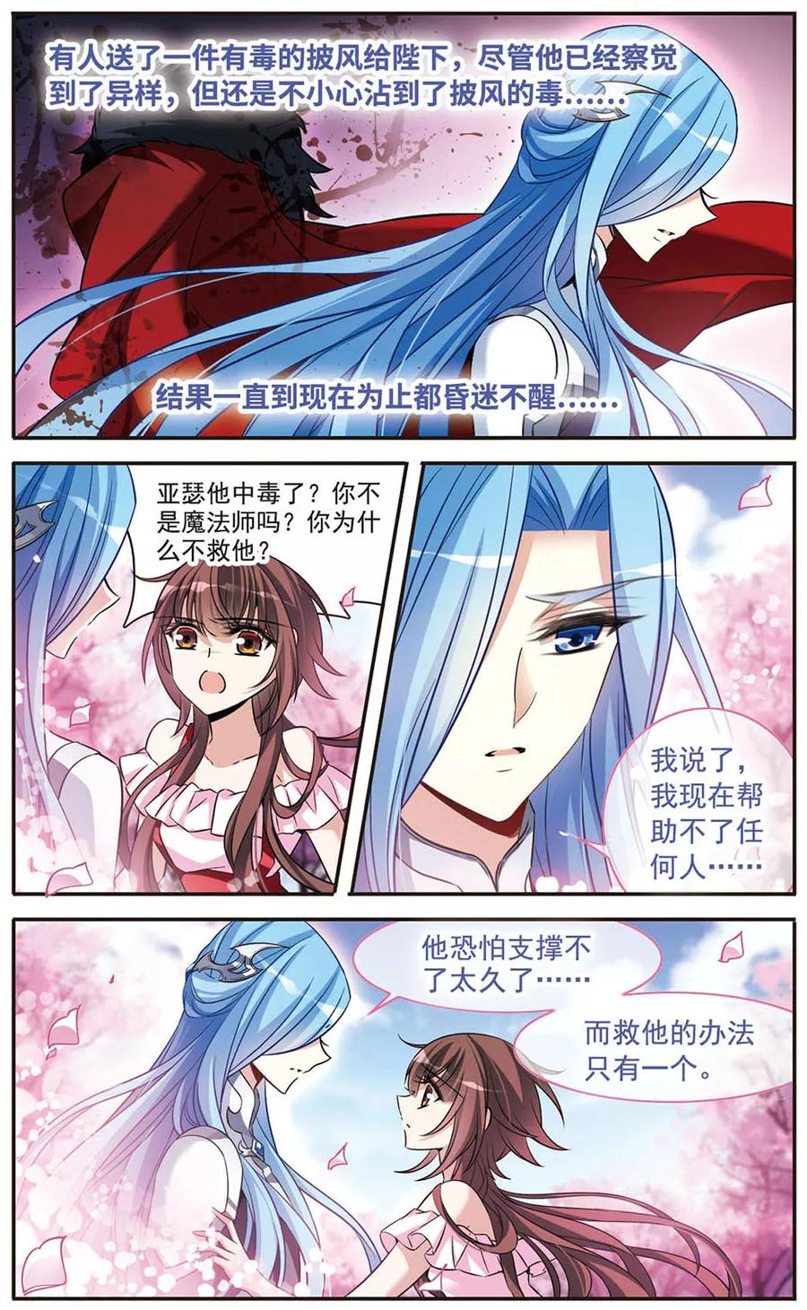 第152话寻找雪少年-骑士幻想夜-森罗Jusaka（第5张）