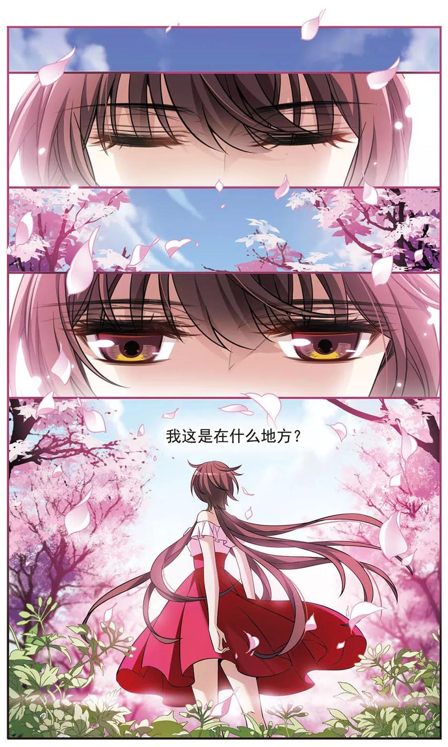 第152话寻找雪少年-骑士幻想夜-森罗Jusaka（第1张）