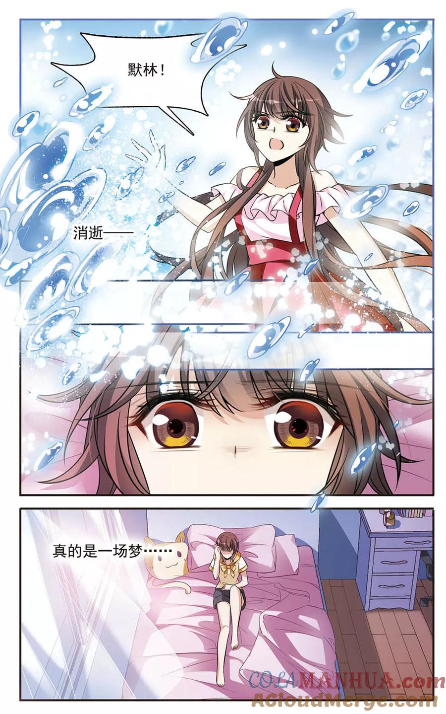 第152话寻找雪少年-骑士幻想夜-森罗Jusaka（第8张）