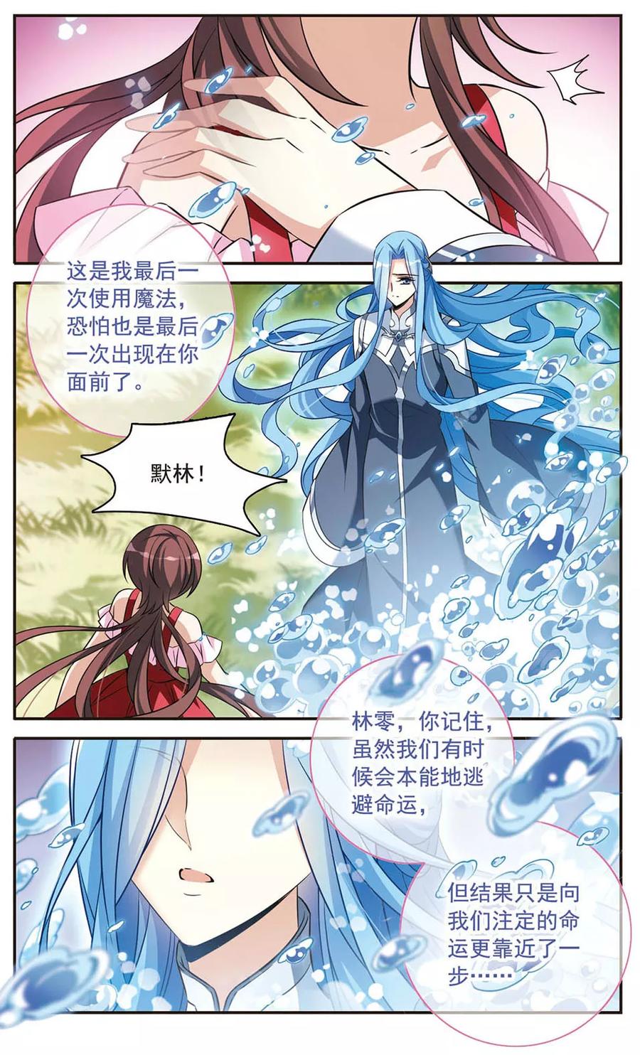 第152话寻找雪少年-骑士幻想夜-森罗Jusaka（第7张）