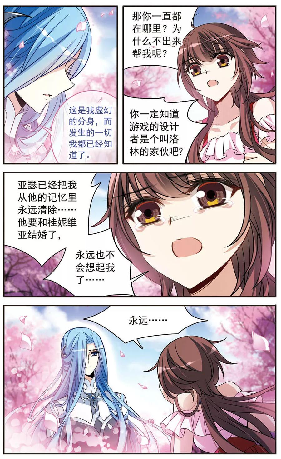 第152话寻找雪少年-骑士幻想夜-森罗Jusaka（第3张）