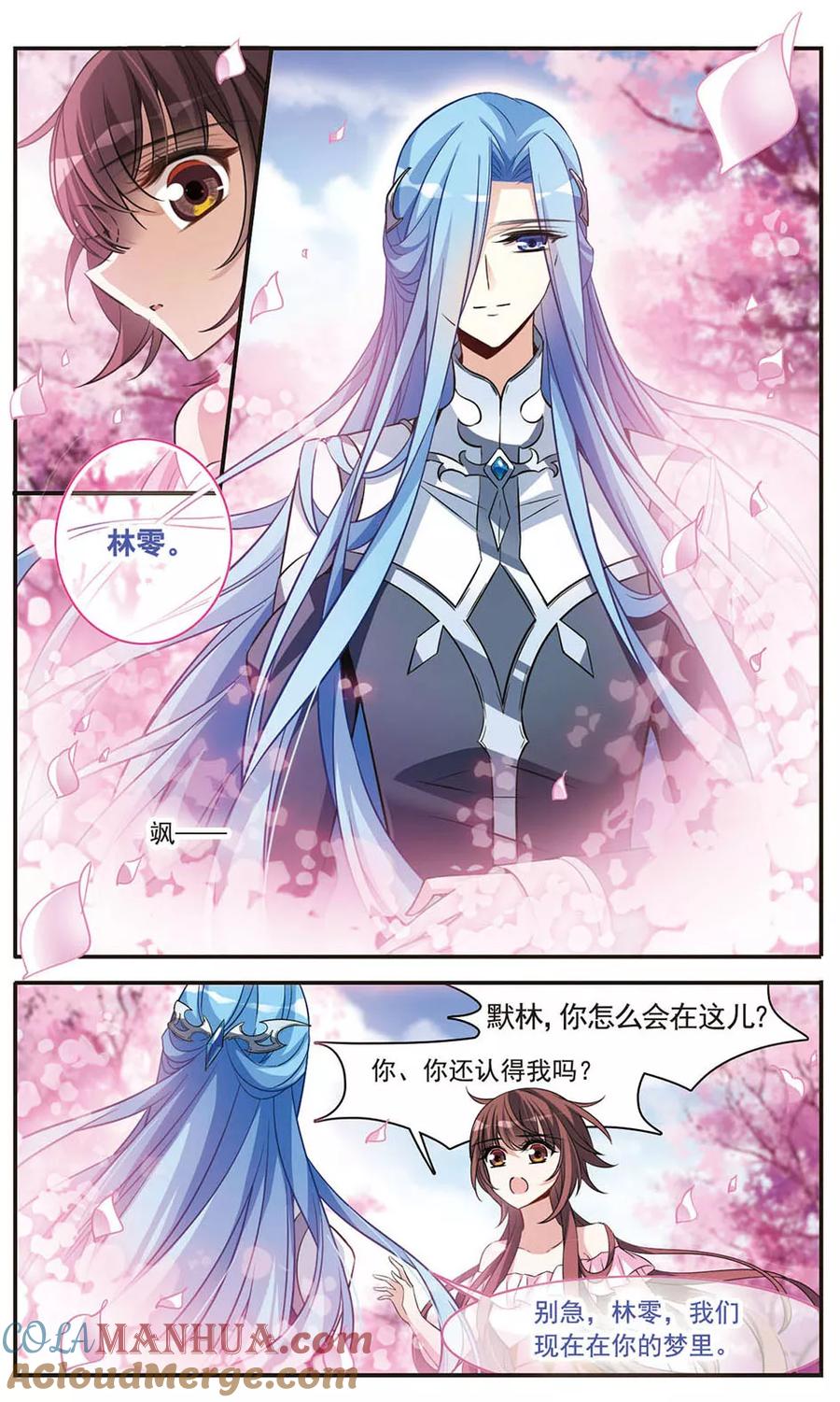 第152话寻找雪少年-骑士幻想夜-森罗Jusaka（第2张）