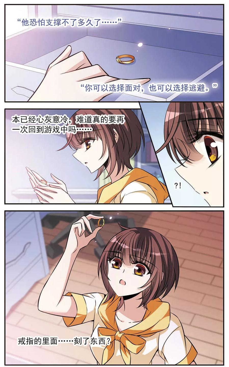 第152话寻找雪少年-骑士幻想夜-森罗Jusaka（第9张）