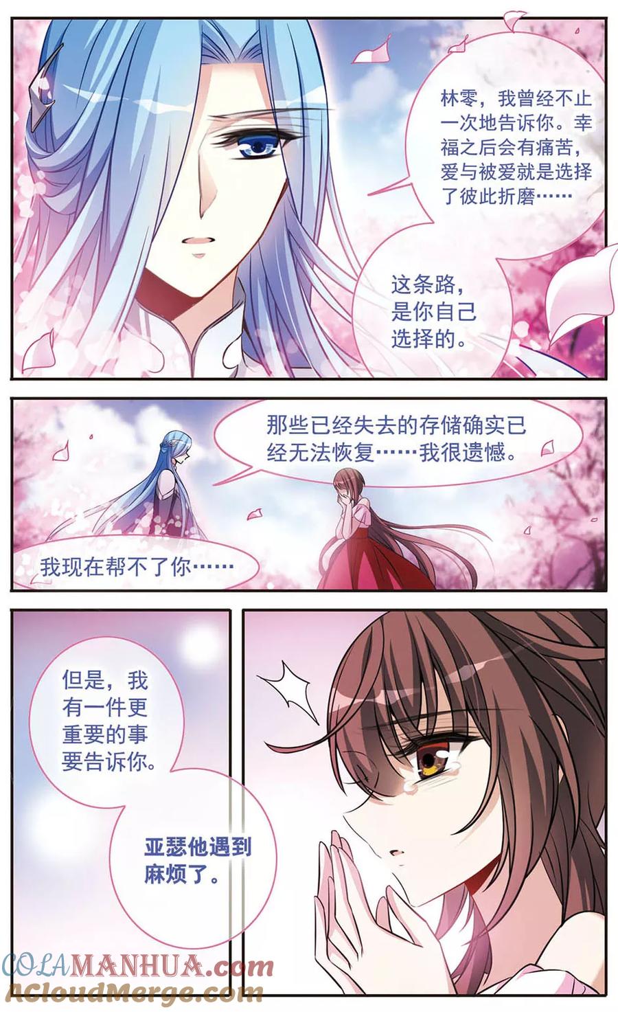 第152话寻找雪少年-骑士幻想夜-森罗Jusaka（第4张）