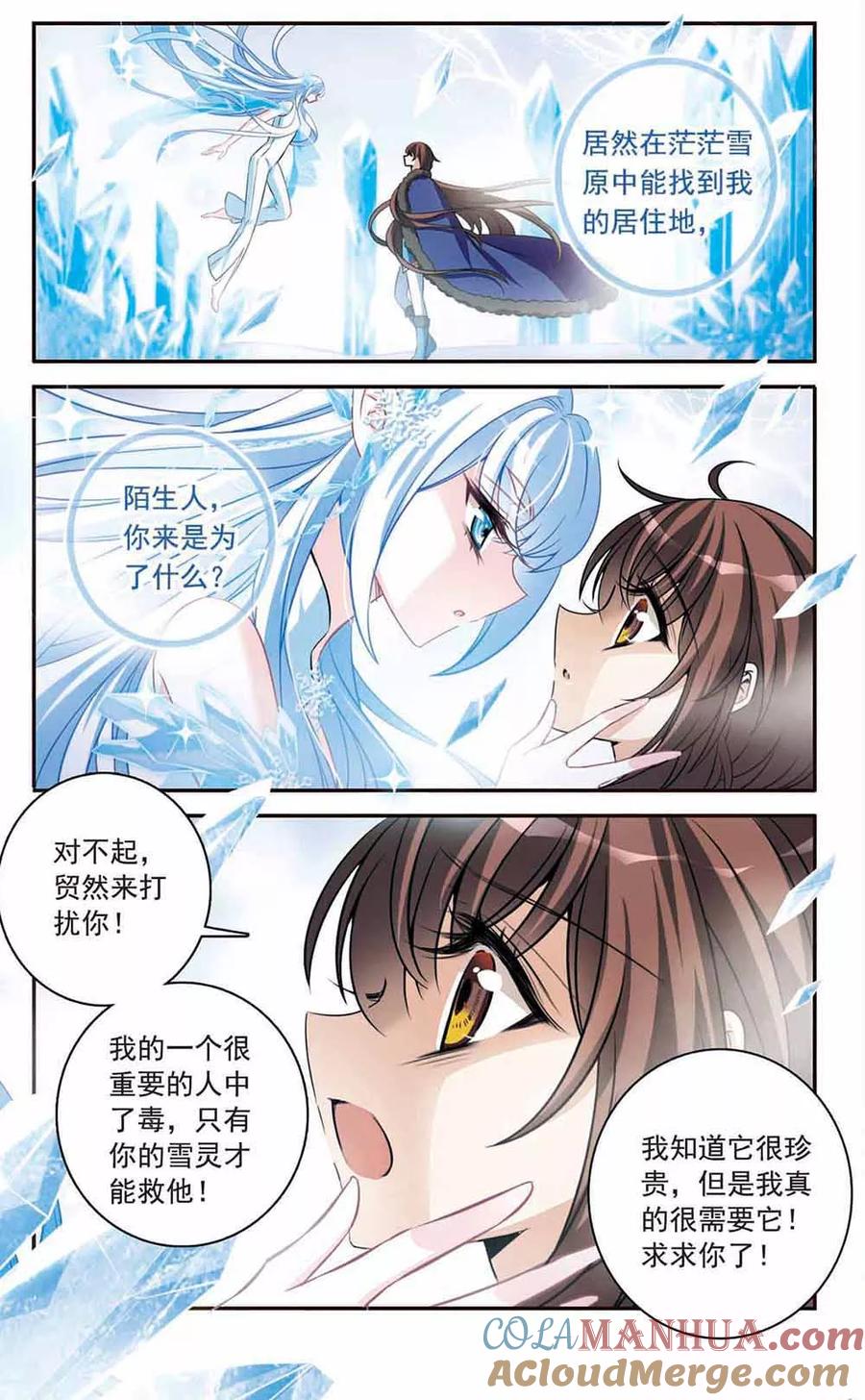 第153话杜阿格斯的告白-骑士幻想夜-森罗Jusaka（第2张）