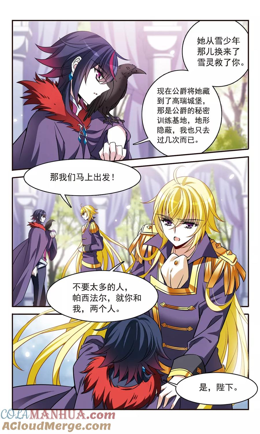 第155话失忆咒-骑士幻想夜-森罗Jusaka（第7张）