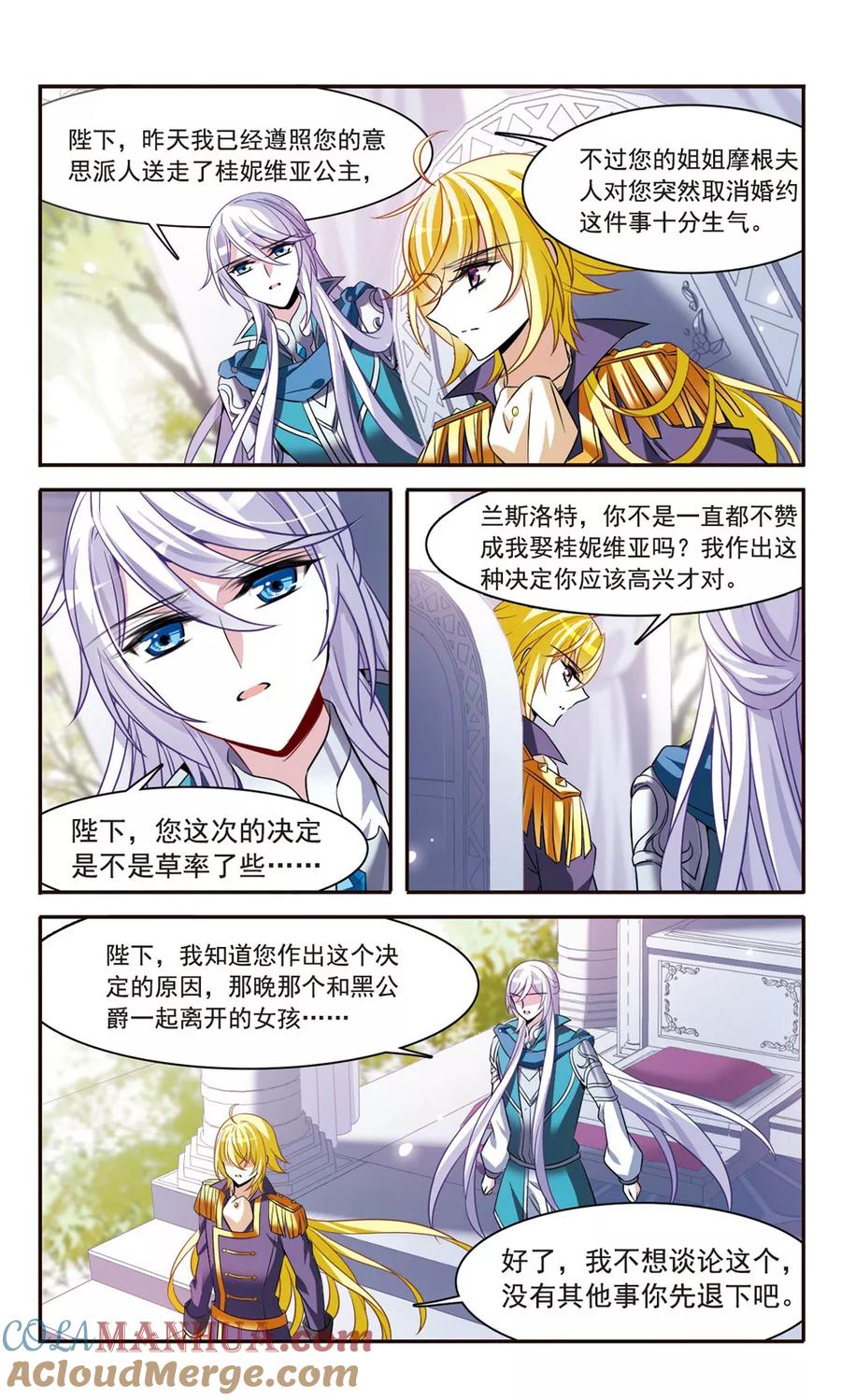 第155话失忆咒-骑士幻想夜-森罗Jusaka（第5张）