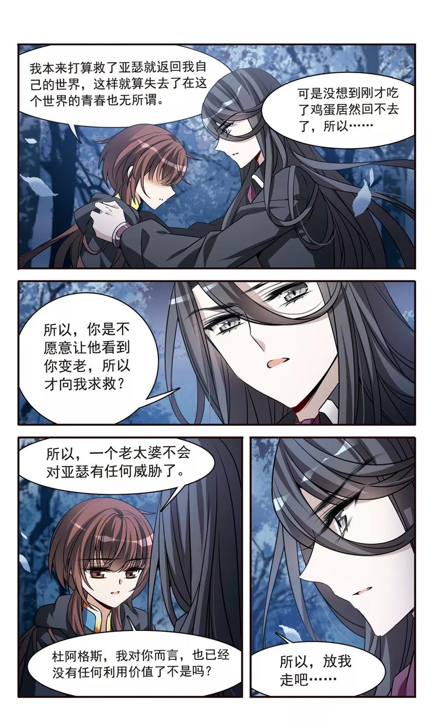 第155话失忆咒-骑士幻想夜-森罗Jusaka（第2张）