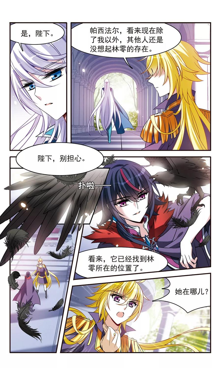 第155话失忆咒-骑士幻想夜-森罗Jusaka（第6张）