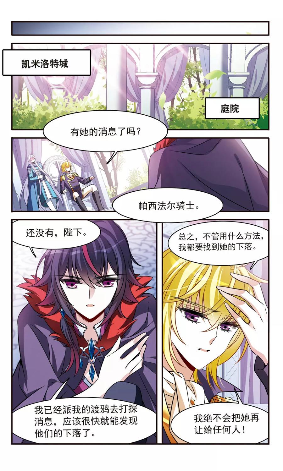 第155话失忆咒-骑士幻想夜-森罗Jusaka（第4张）
