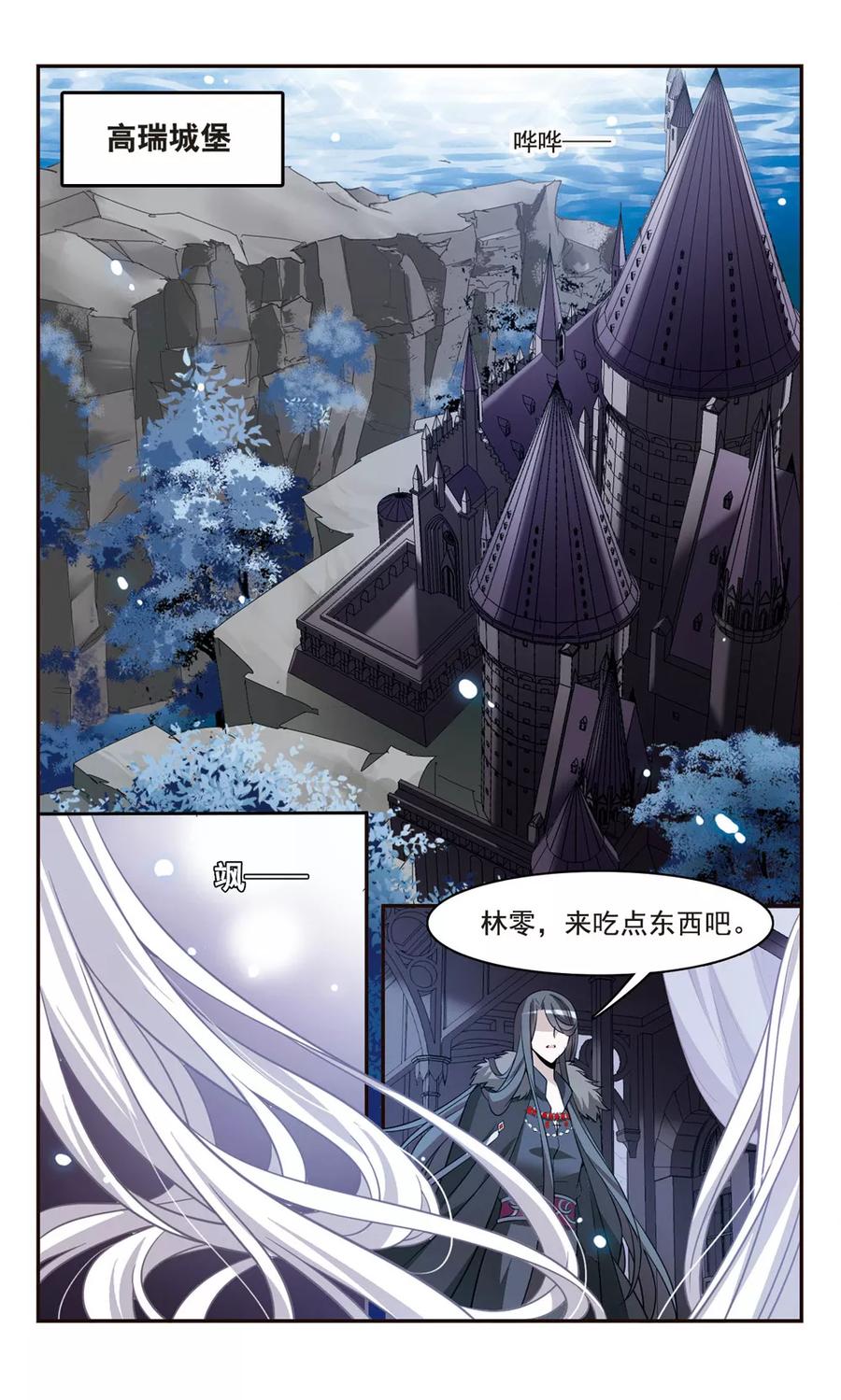 第155话失忆咒-骑士幻想夜-森罗Jusaka（第8张）