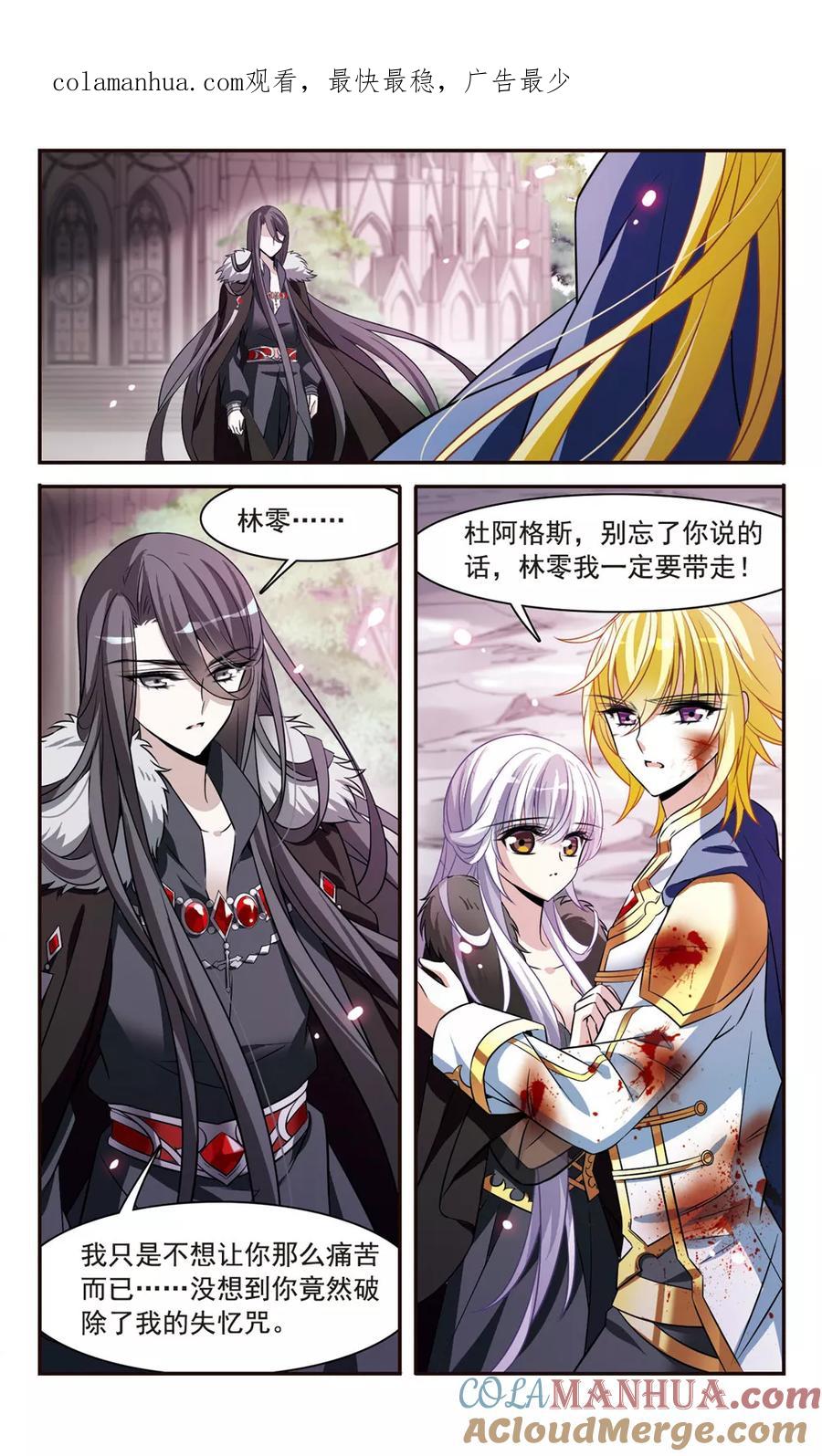 第157话爱的定义-骑士幻想夜-森罗Jusaka（第1张）