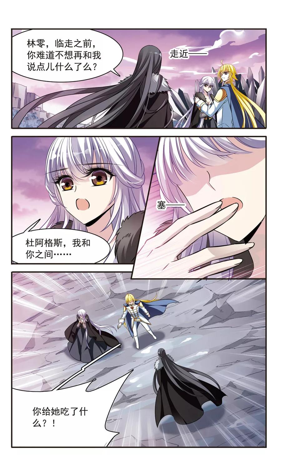 第157话爱的定义-骑士幻想夜-森罗Jusaka（第4张）