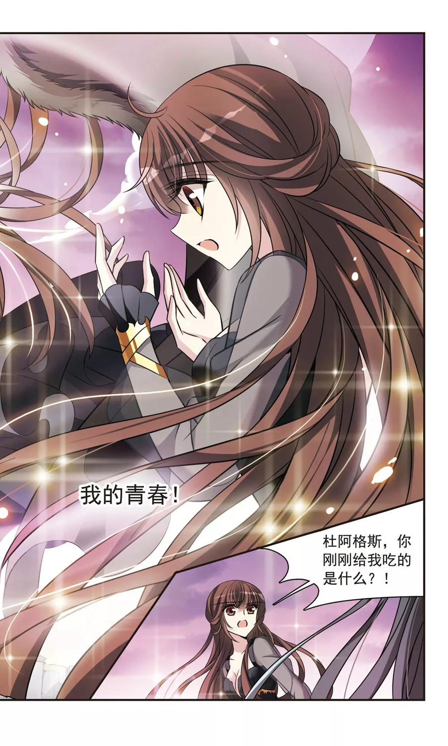 第157话爱的定义-骑士幻想夜-森罗Jusaka（第6张）