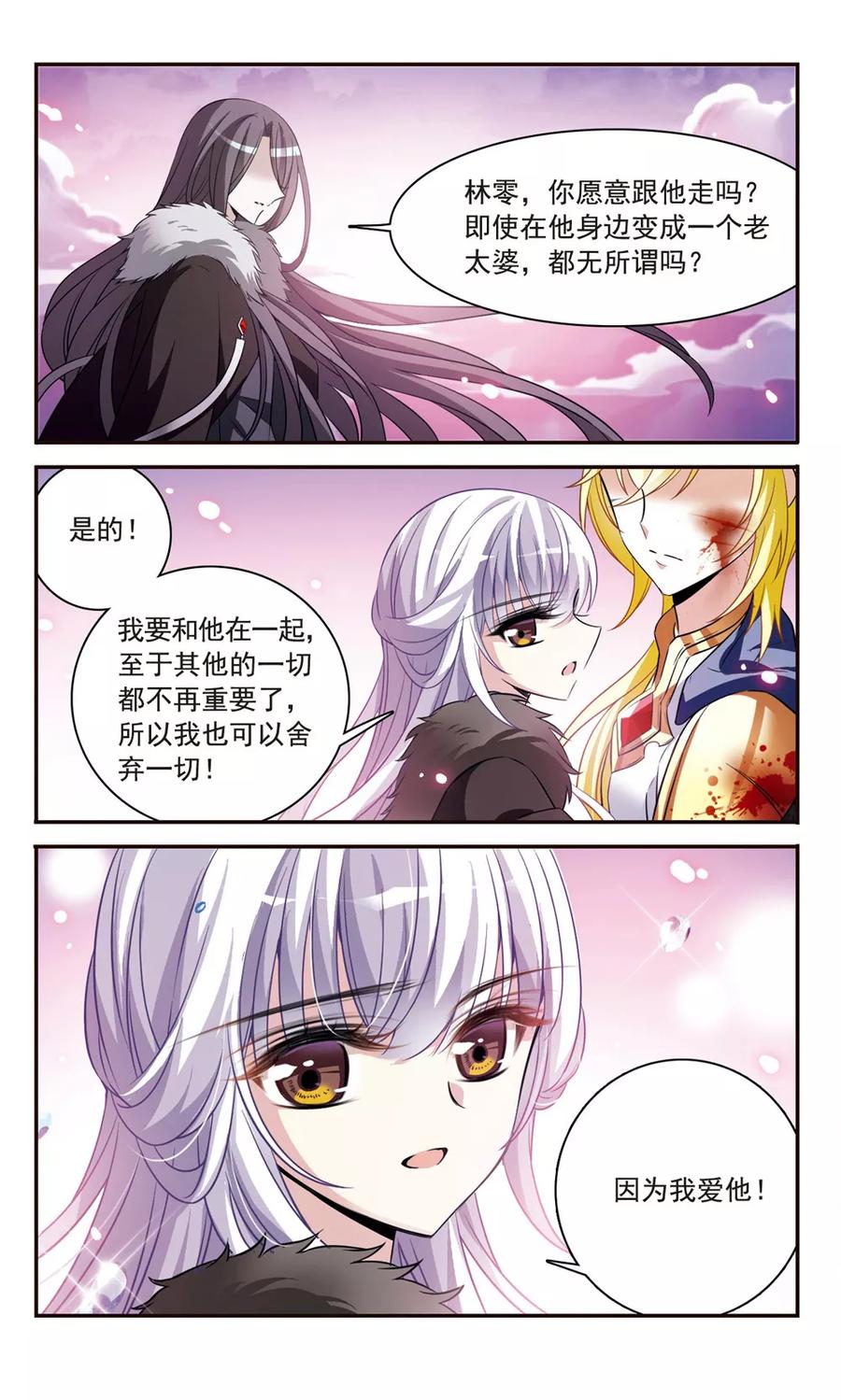 第157话爱的定义-骑士幻想夜-森罗Jusaka（第2张）
