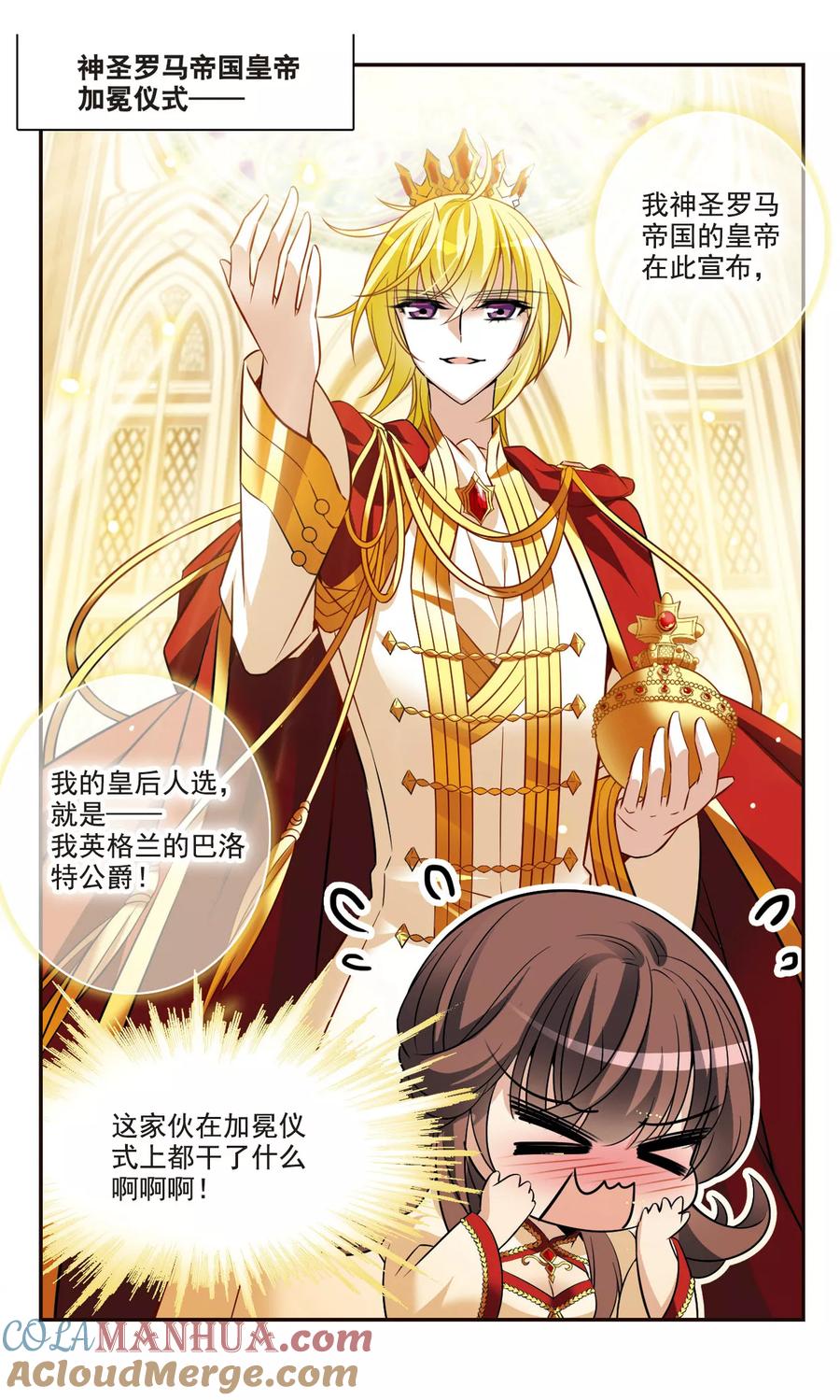 第158话对不起-骑士幻想夜-森罗Jusaka（第2张）