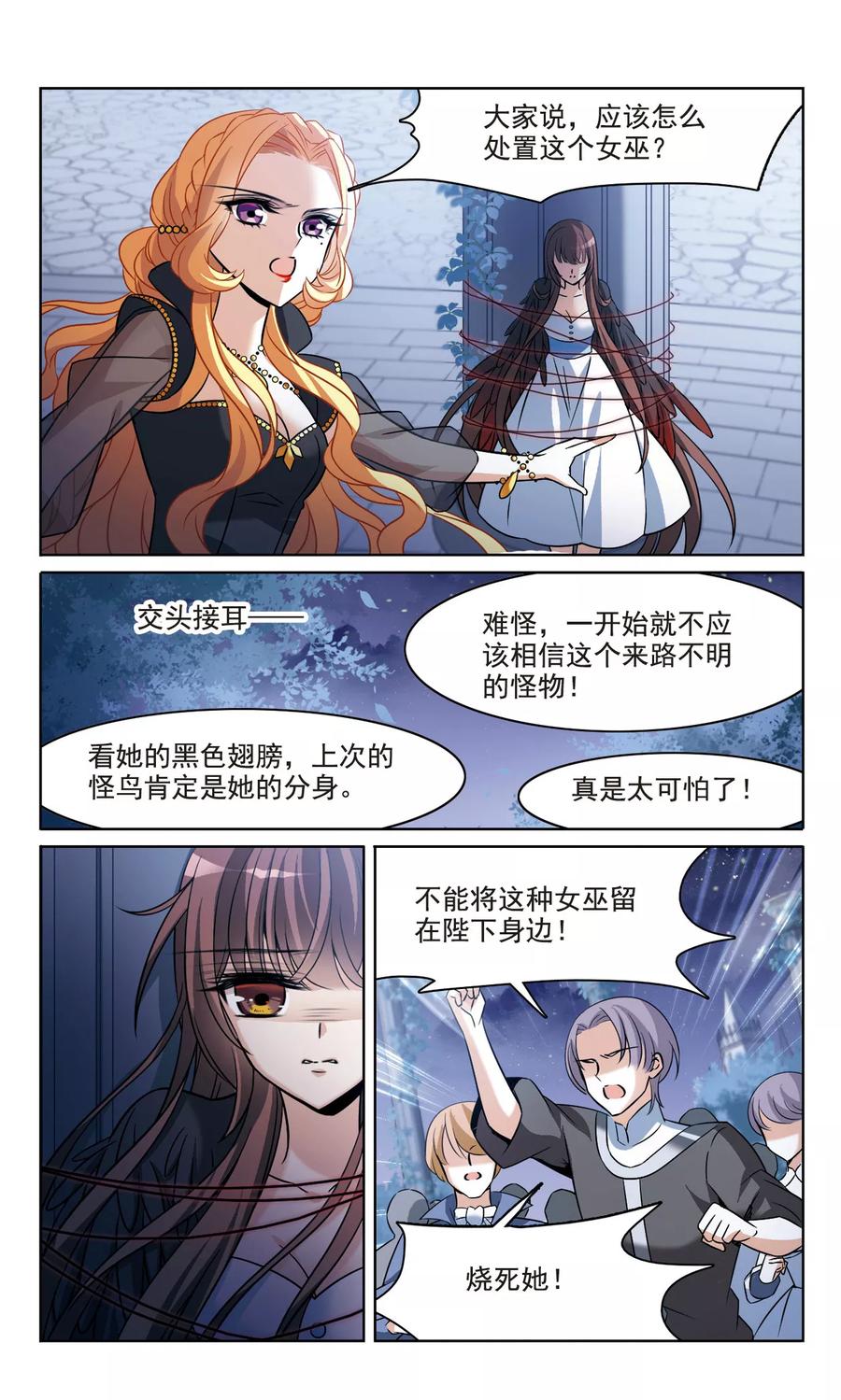 第160话火刑营救-骑士幻想夜-森罗Jusaka（第4张）