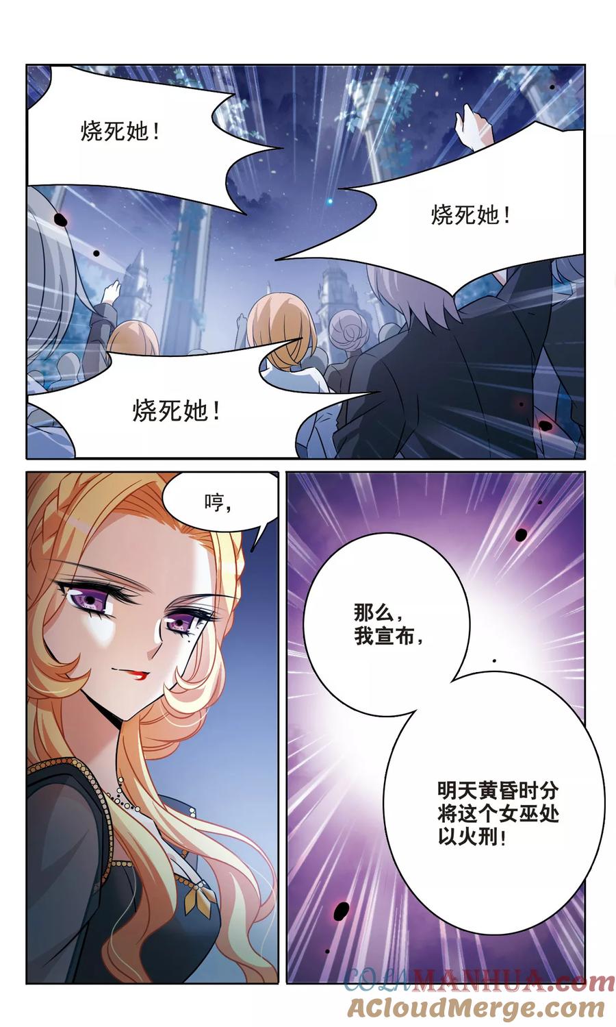 第160话火刑营救-骑士幻想夜-森罗Jusaka（第5张）