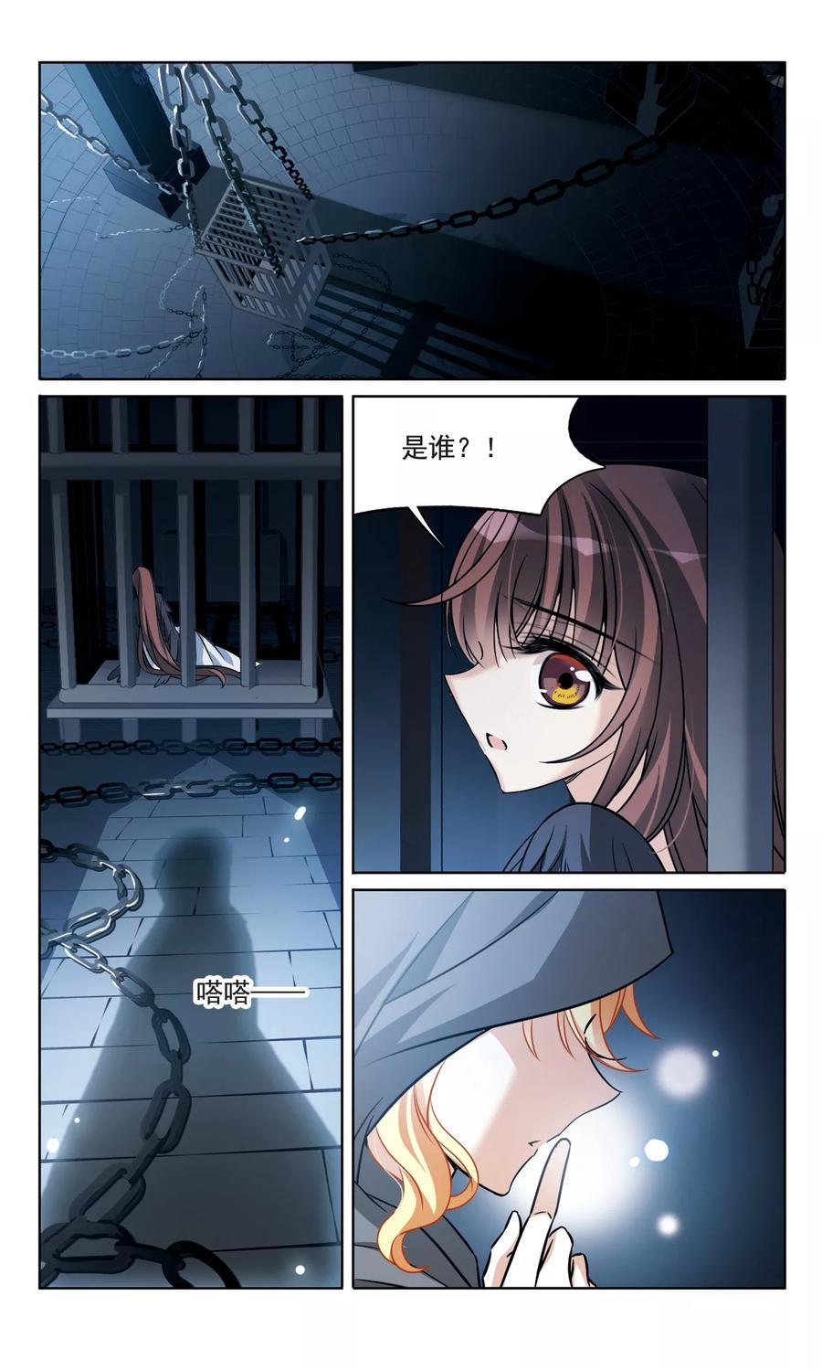 第160话火刑营救-骑士幻想夜-森罗Jusaka（第6张）