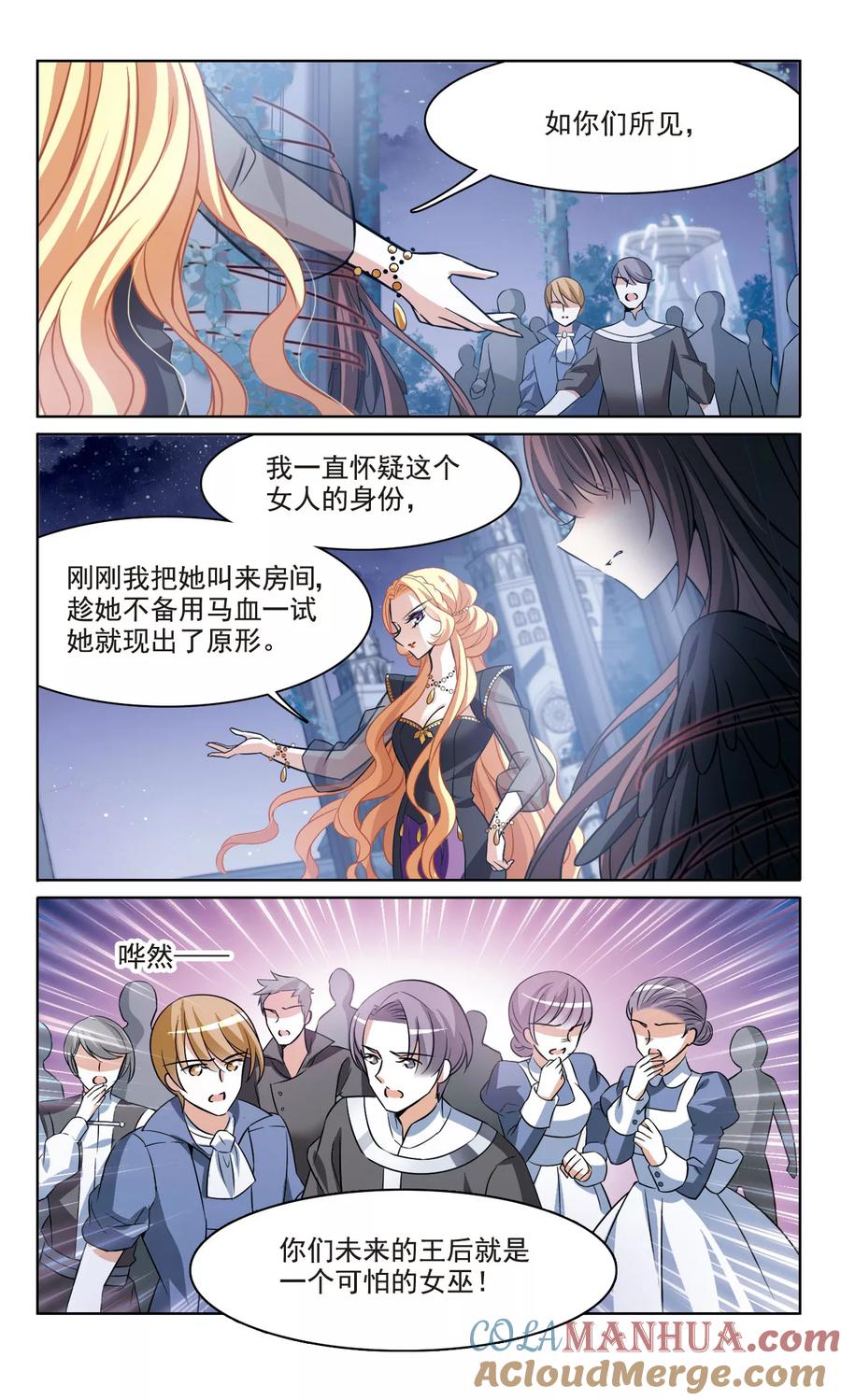 第160话火刑营救-骑士幻想夜-森罗Jusaka（第3张）