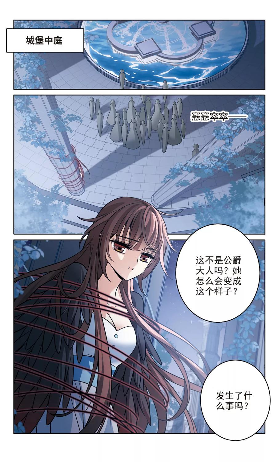 第160话火刑营救-骑士幻想夜-森罗Jusaka（第2张）