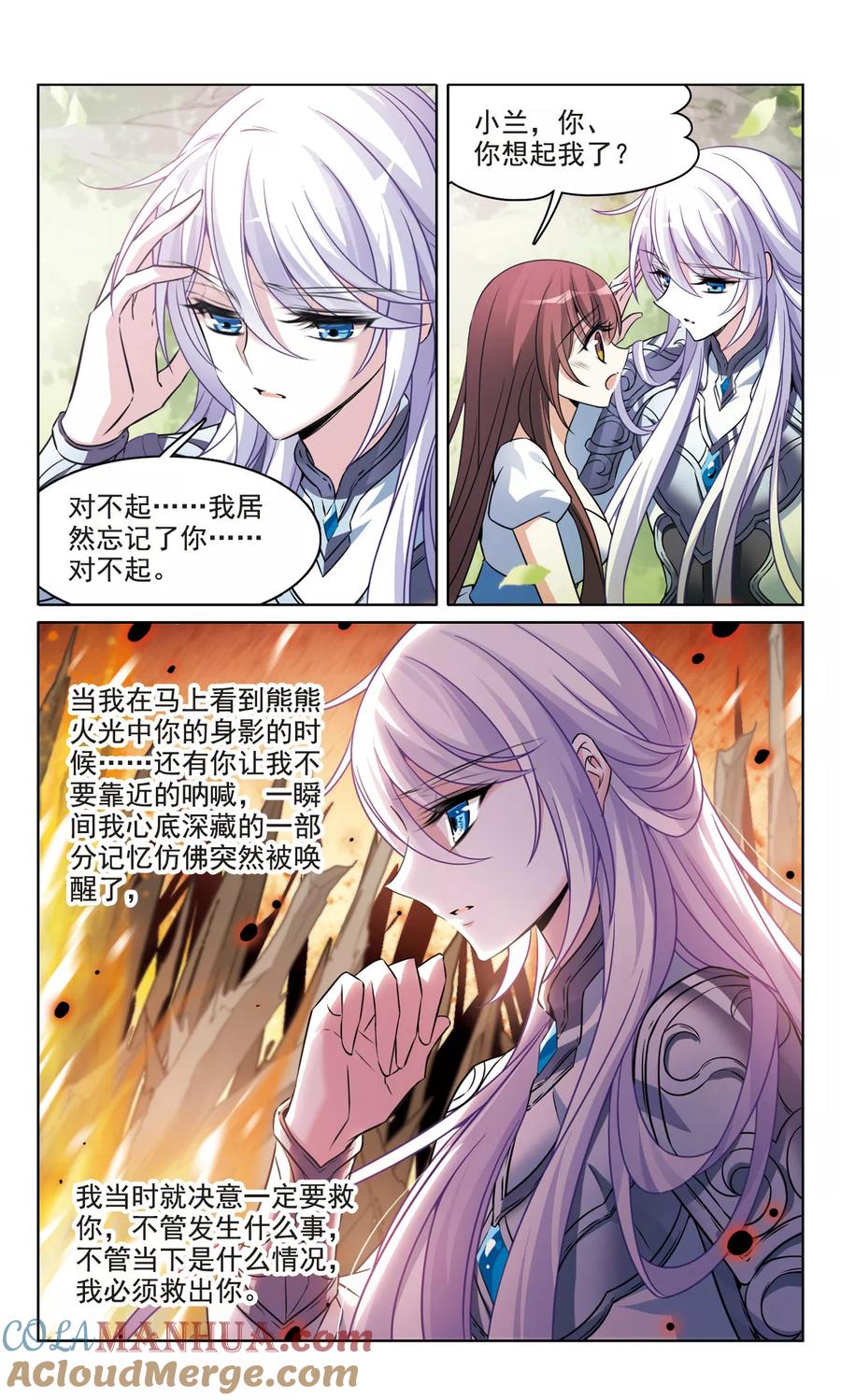第161话永远保护你-骑士幻想夜-森罗Jusaka（第3张）