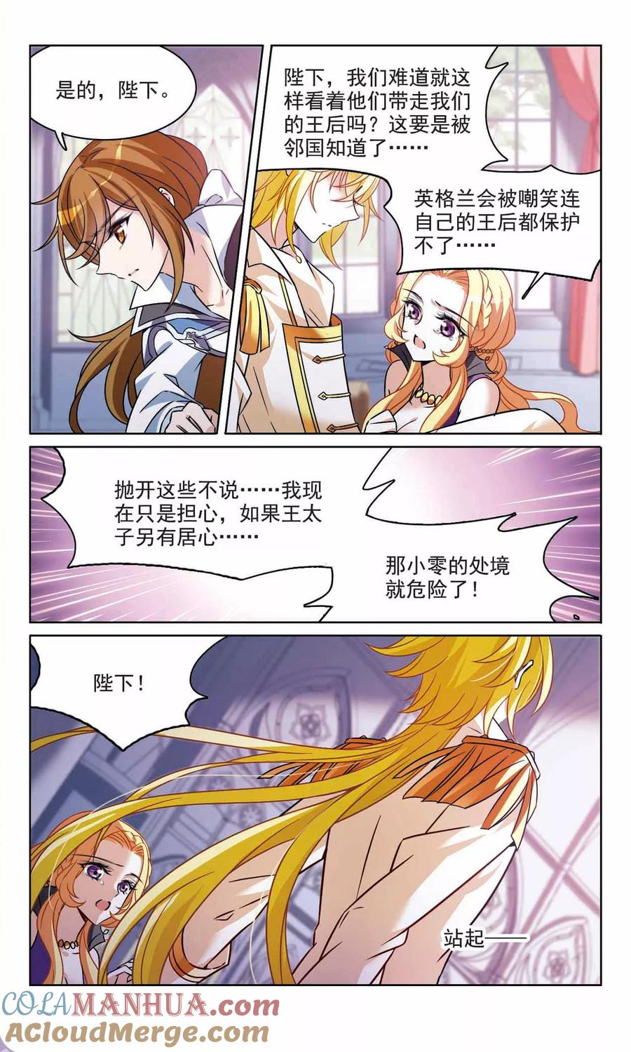 第162话不详的预感-骑士幻想夜-森罗Jusaka（第6张）