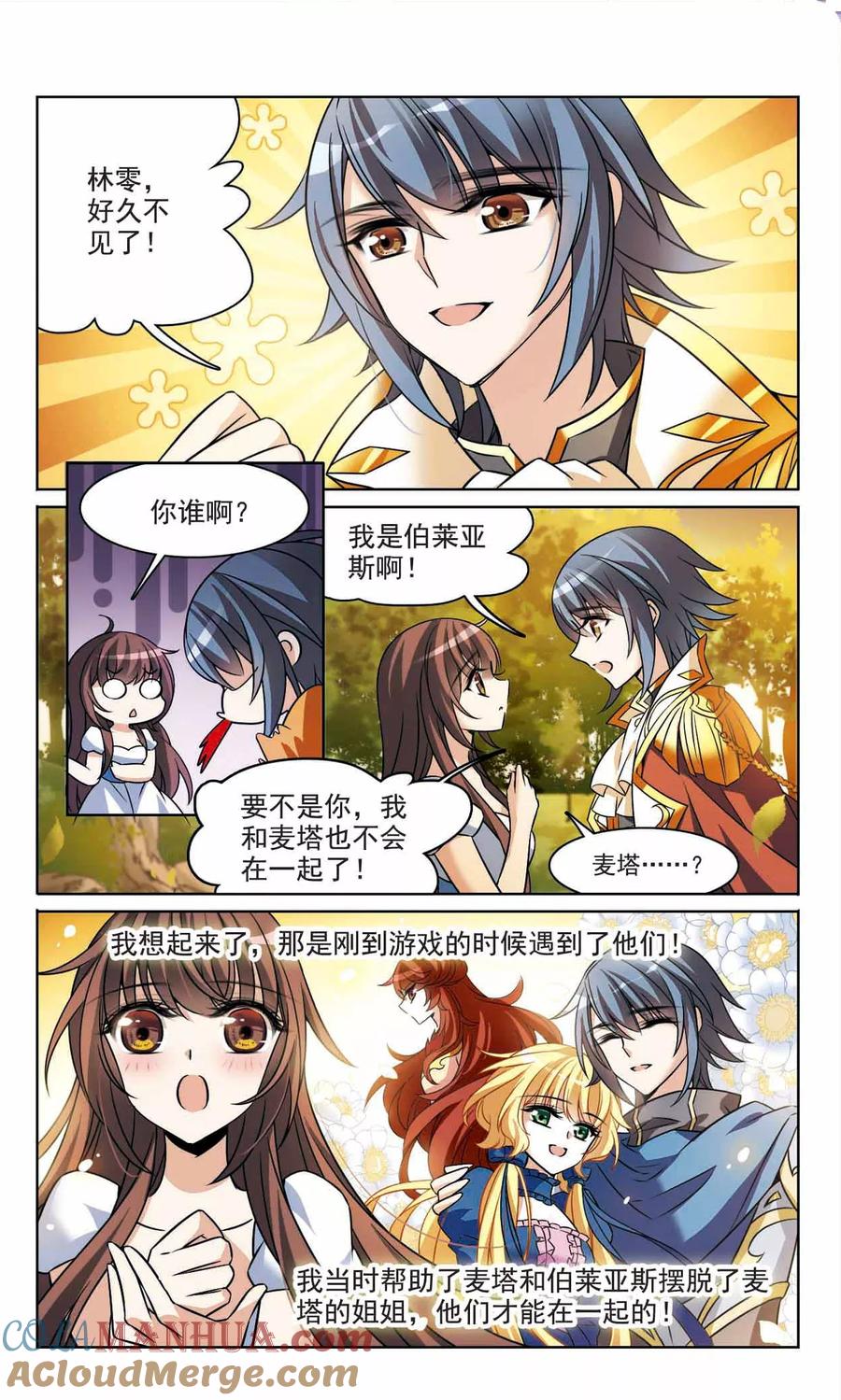 第162话不详的预感-骑士幻想夜-森罗Jusaka（第1张）