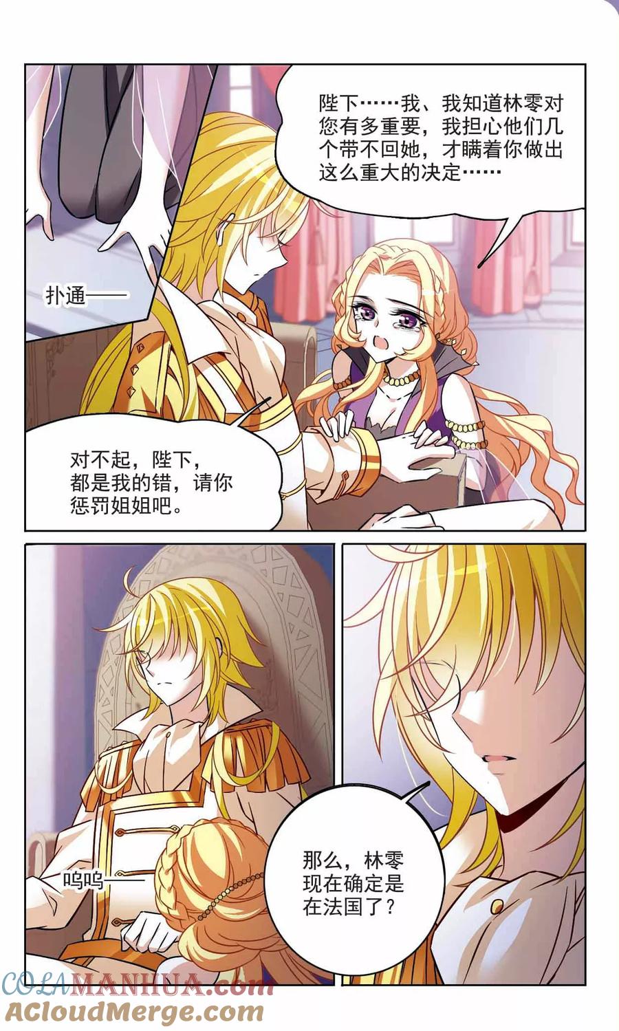 第162话不详的预感-骑士幻想夜-森罗Jusaka（第5张）