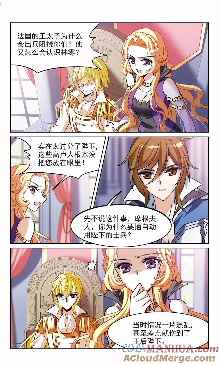 第162话不详的预感-骑士幻想夜-森罗Jusaka（第4张）