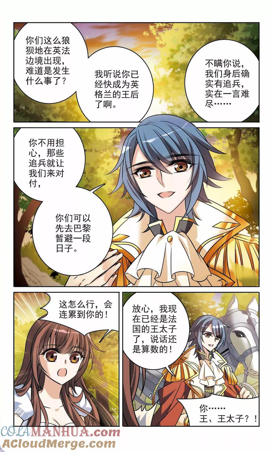 第162话不详的预感-骑士幻想夜-森罗Jusaka（第2张）