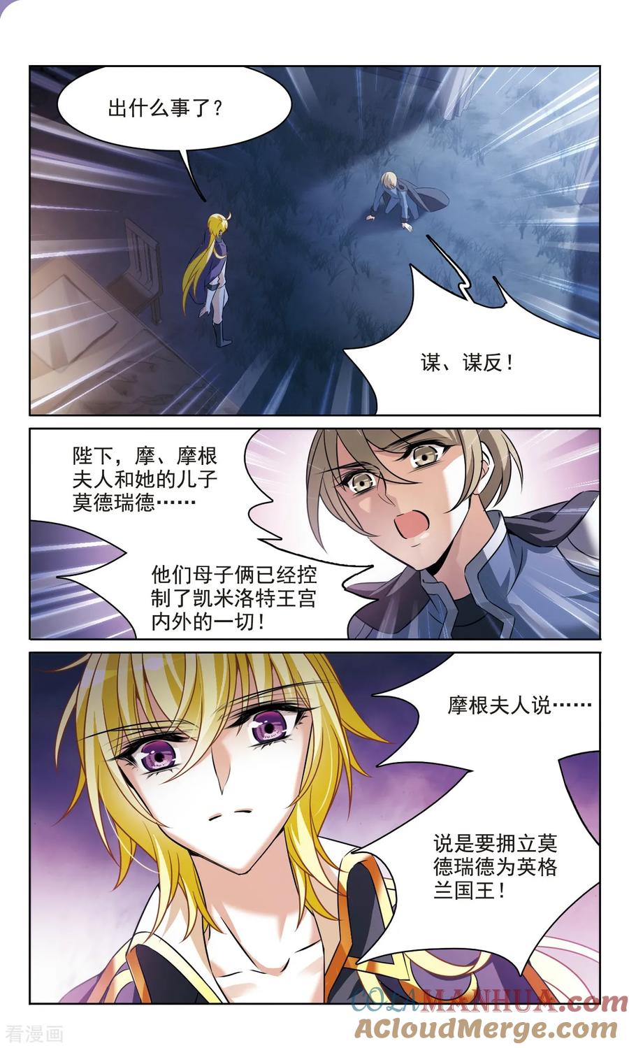 第163话1命运之轮-骑士幻想夜-森罗Jusaka（第3张）