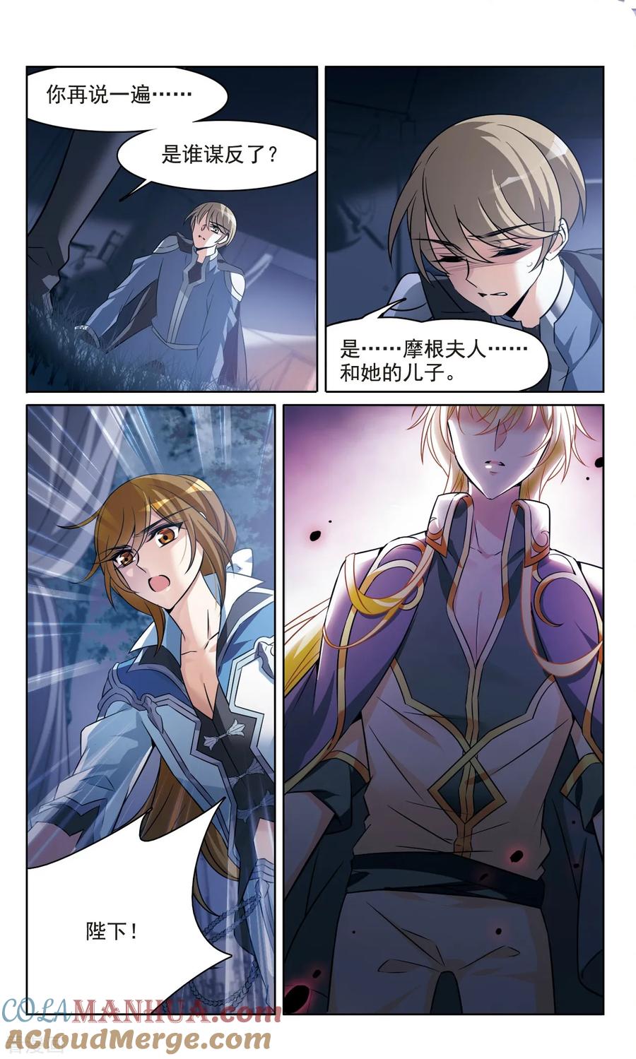 第163话1命运之轮-骑士幻想夜-森罗Jusaka（第4张）