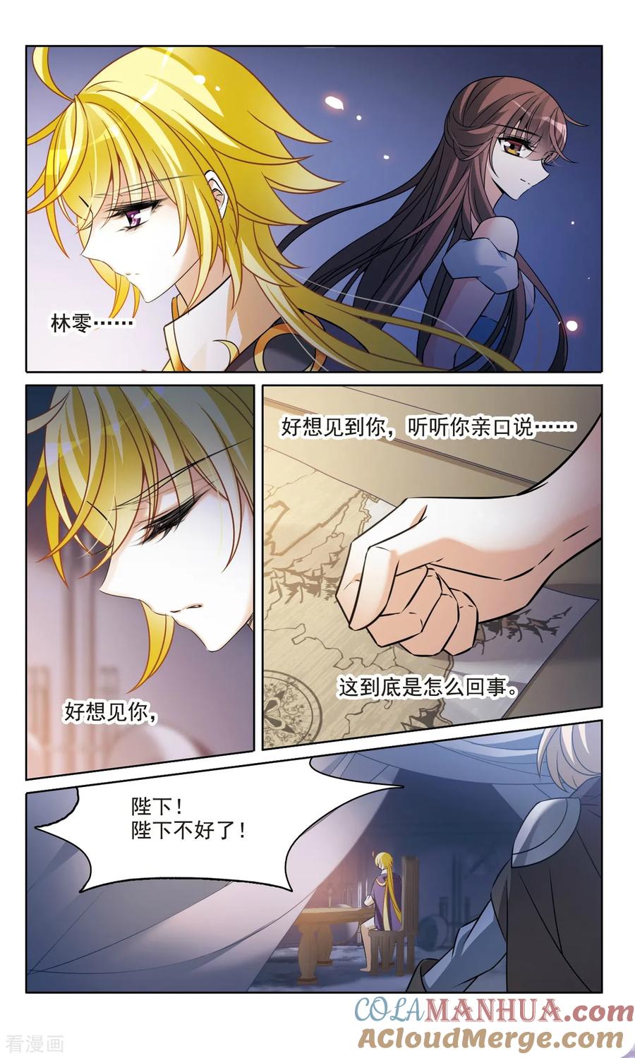 第163话1命运之轮-骑士幻想夜-森罗Jusaka（第2张）