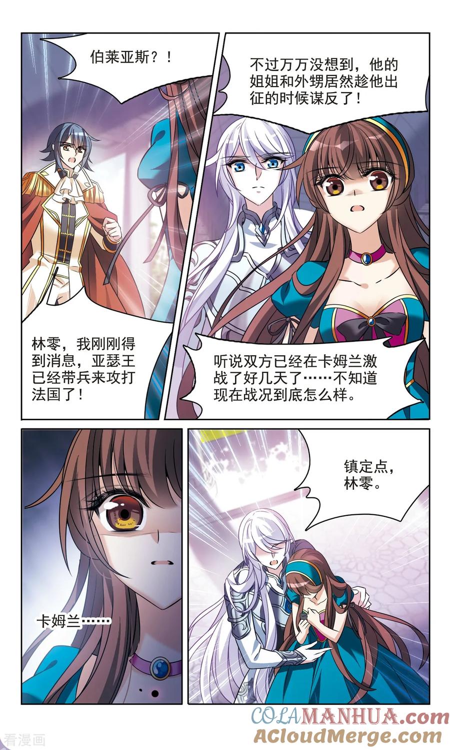 第163话2命运之轮-骑士幻想夜-森罗Jusaka（第7张）