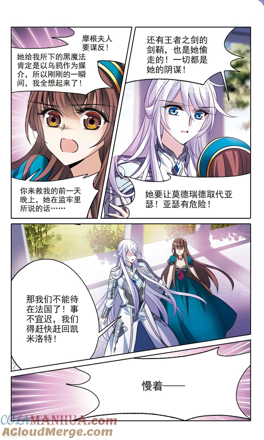 第163话2命运之轮-骑士幻想夜-森罗Jusaka（第6张）