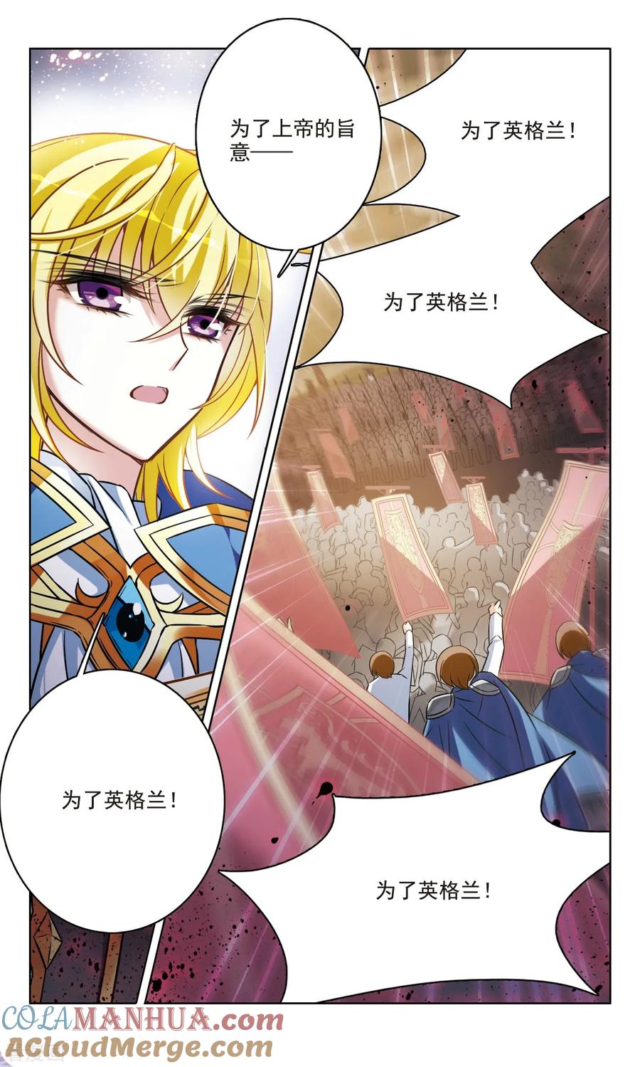 第163话2命运之轮-骑士幻想夜-森罗Jusaka（第3张）