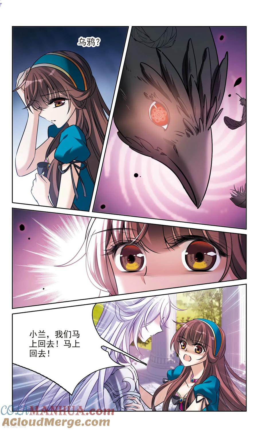 第163话2命运之轮-骑士幻想夜-森罗Jusaka（第5张）