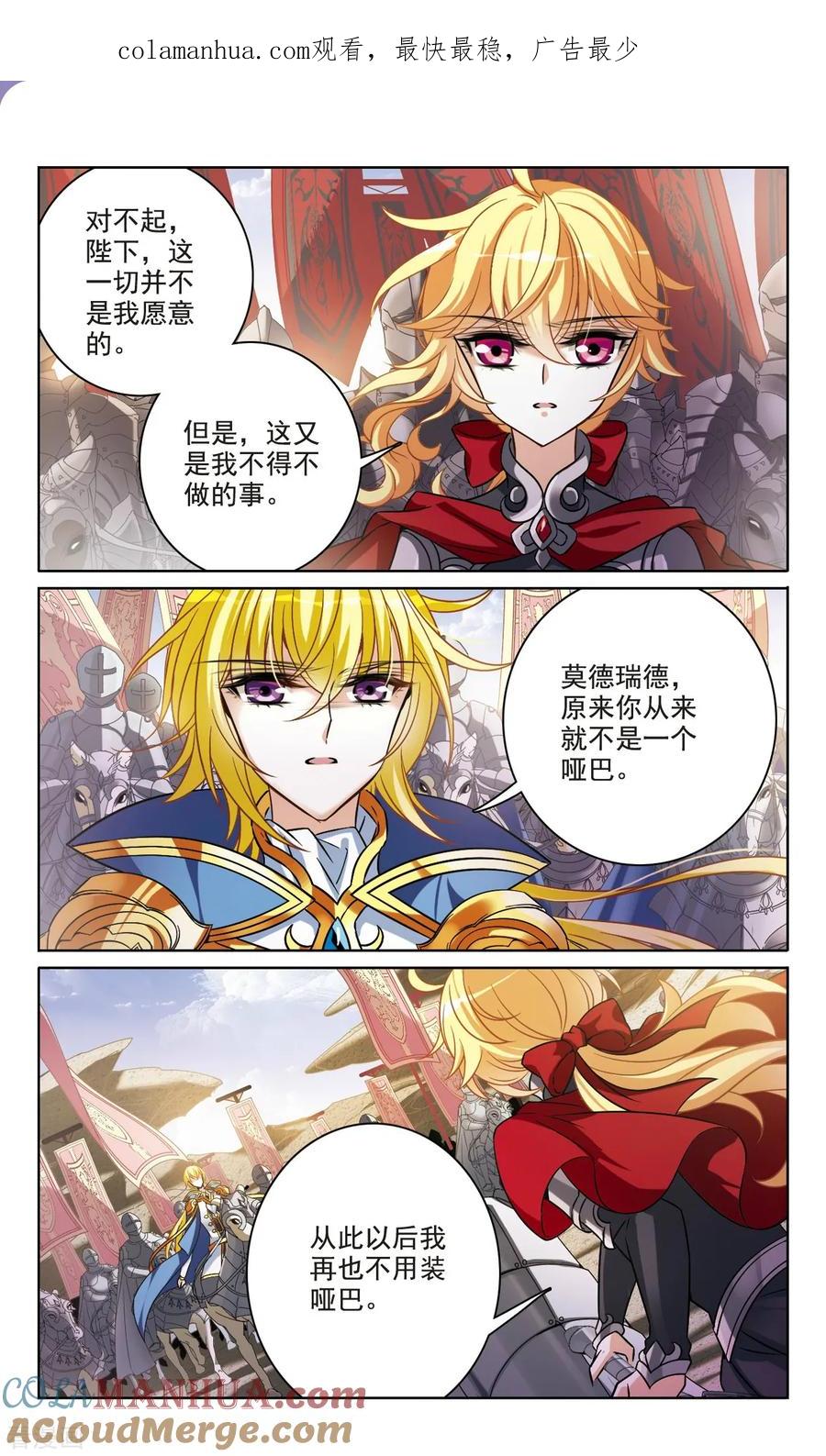 第163话2命运之轮-骑士幻想夜-森罗Jusaka（第1张）