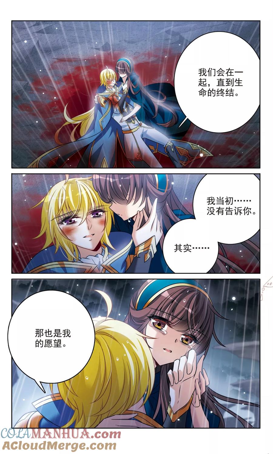 第164话生死相隔-骑士幻想夜-森罗Jusaka（第8张）