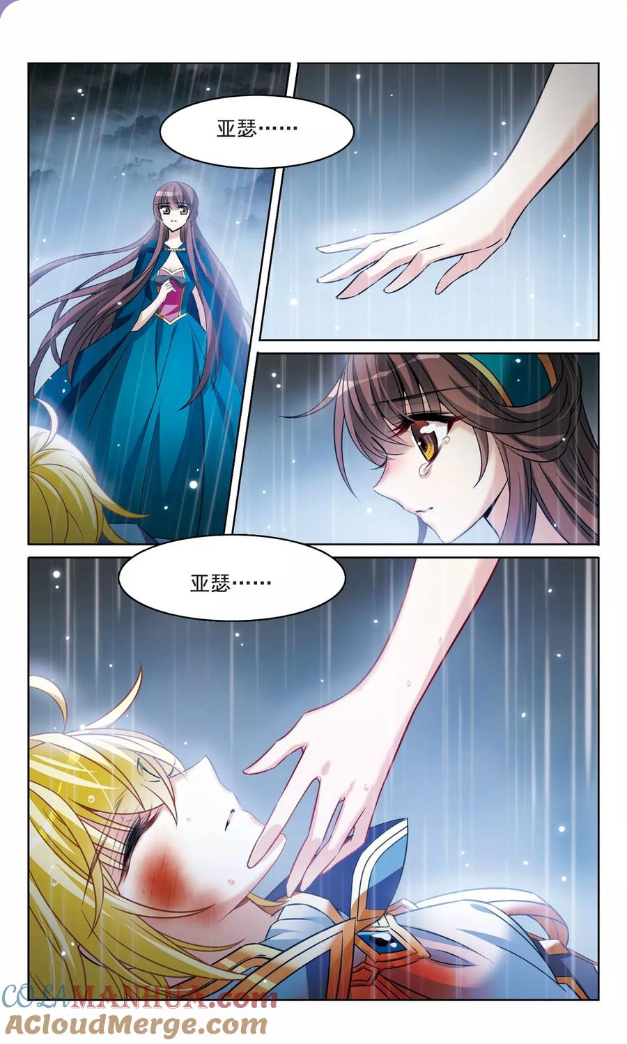 第164话生死相隔-骑士幻想夜-森罗Jusaka（第5张）