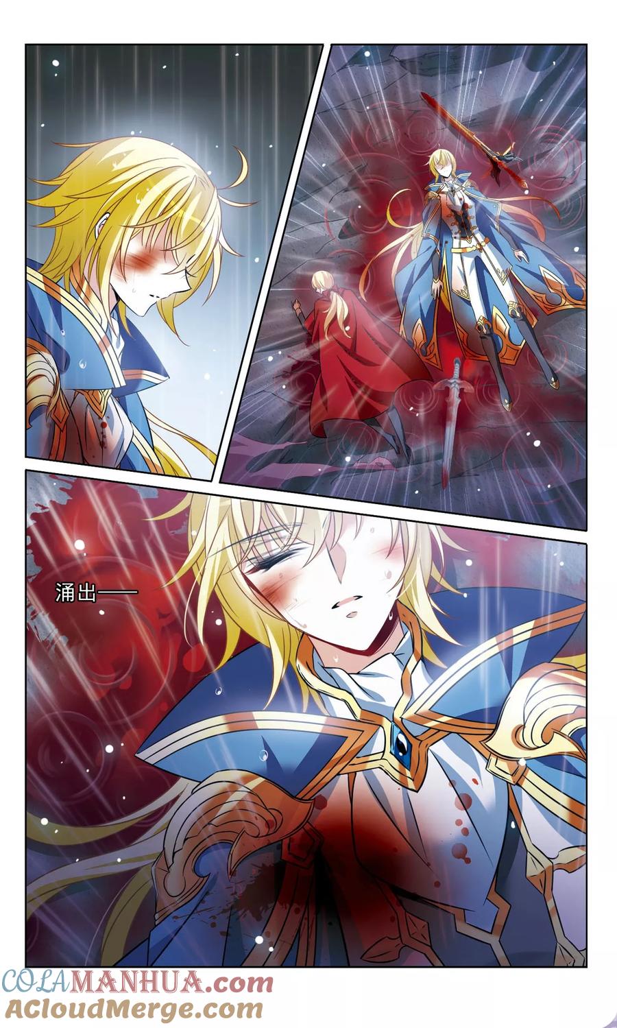 第164话生死相隔-骑士幻想夜-森罗Jusaka（第4张）