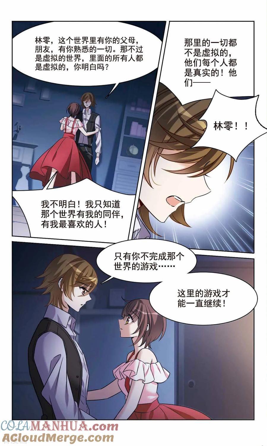 第165话1最后的谜底-骑士幻想夜-森罗Jusaka（第4张）