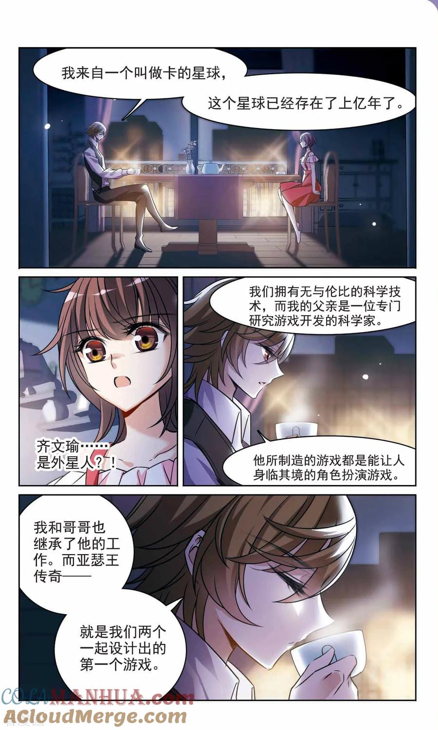 第165话1最后的谜底-骑士幻想夜-森罗Jusaka（第6张）