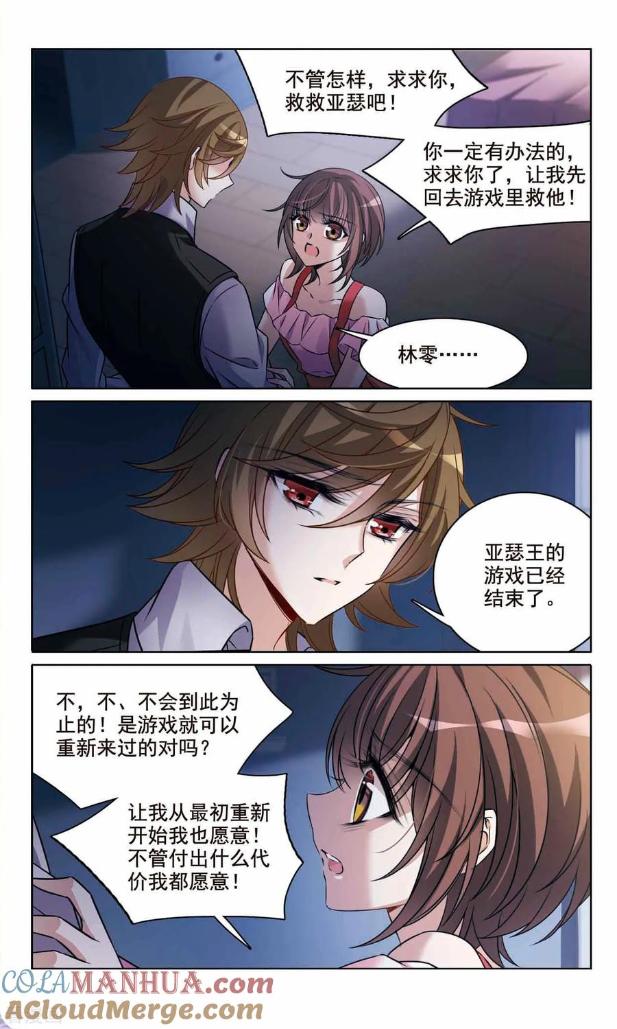 第165话1最后的谜底-骑士幻想夜-森罗Jusaka（第3张）
