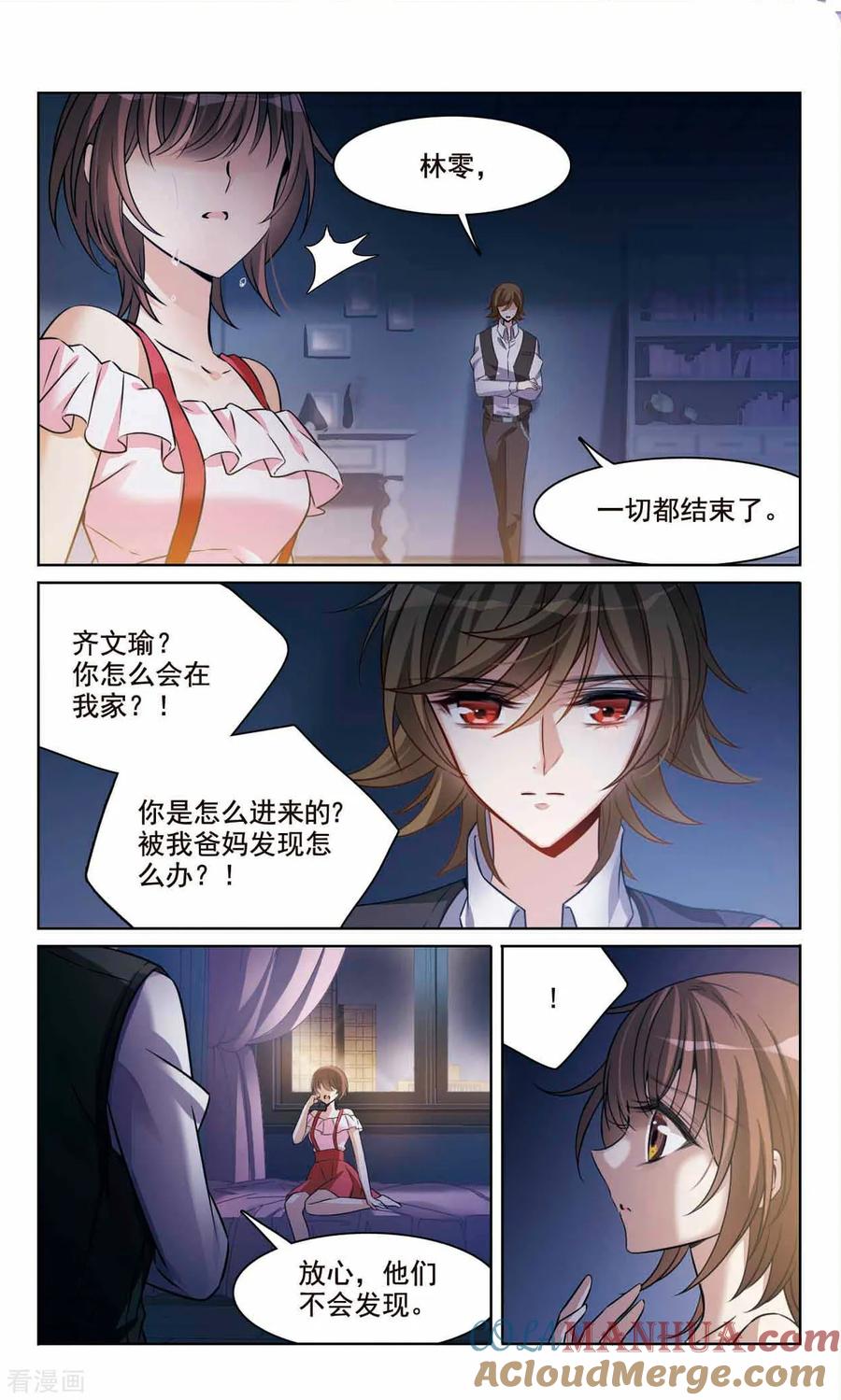 第165话1最后的谜底-骑士幻想夜-森罗Jusaka（第2张）