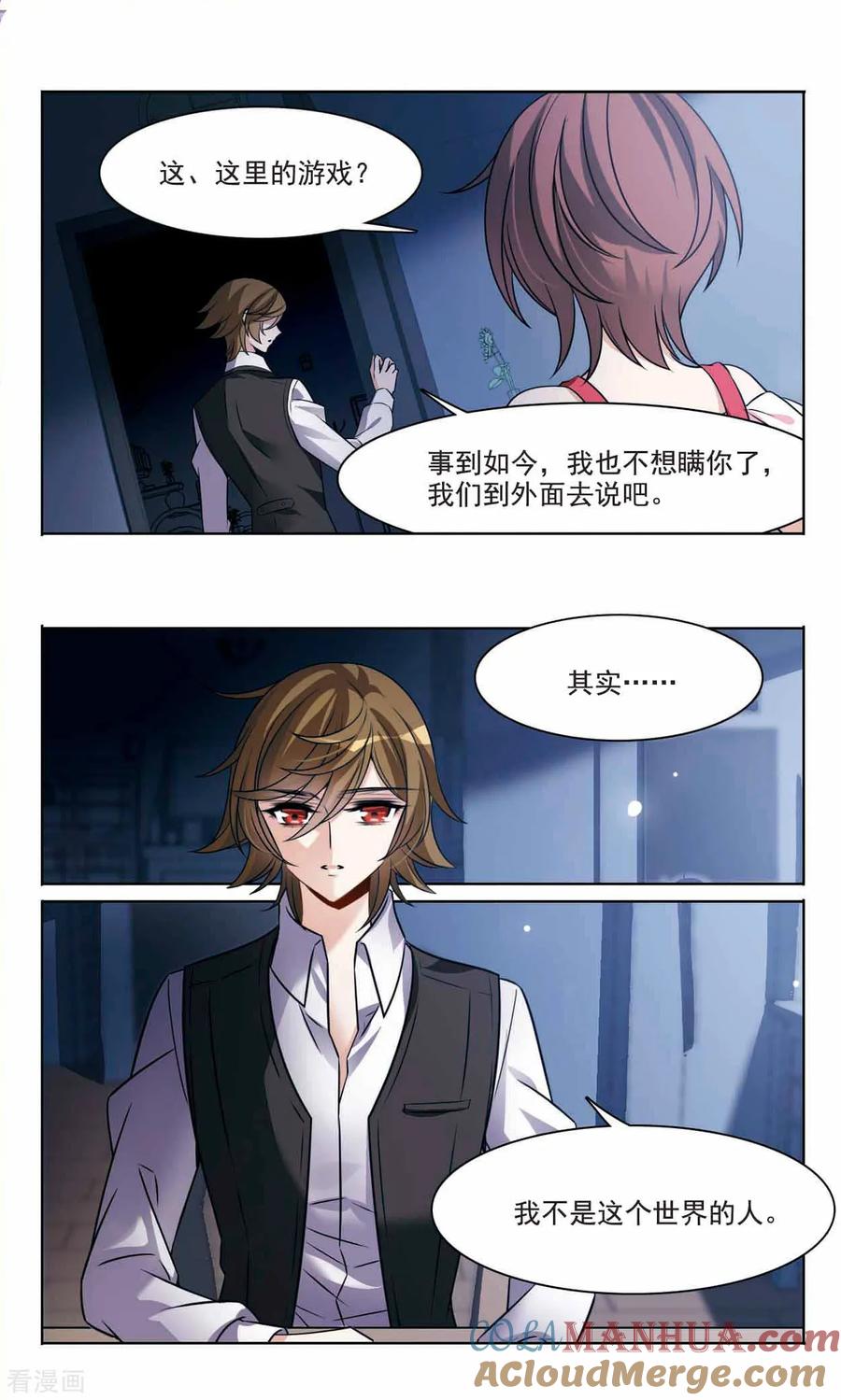 第165话1最后的谜底-骑士幻想夜-森罗Jusaka（第5张）