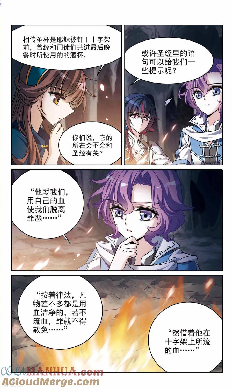 第165话2最后的谜底-骑士幻想夜-森罗Jusaka（第8张）